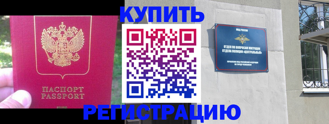 где прописаться в Серпухове