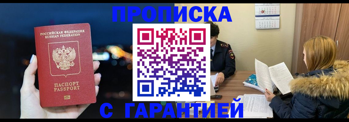 временная регистрация 2025 в Серпухове