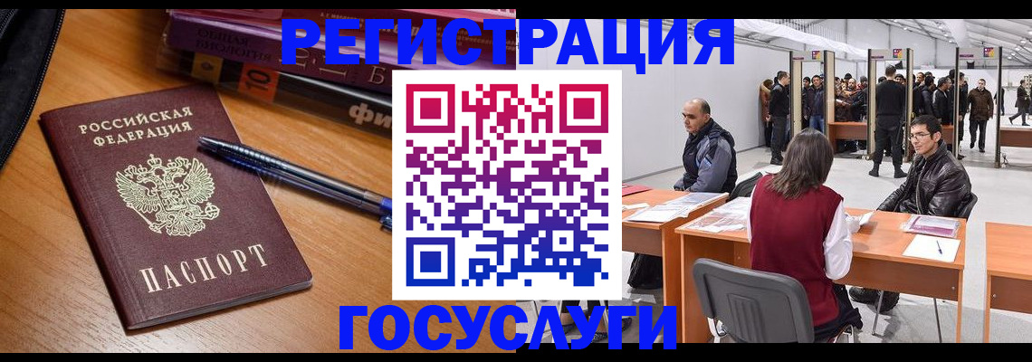 прописка иностранных граждан в Серпухове