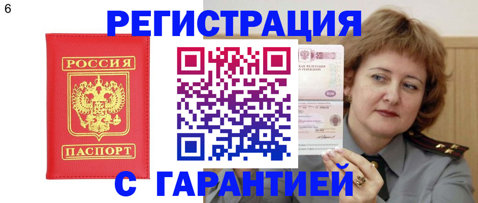 временная регистрация собственник в Серпухове