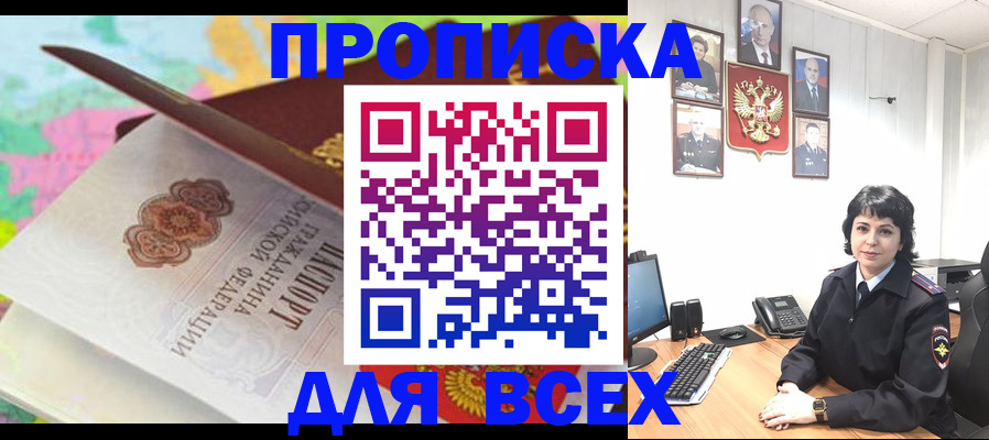 где прописаться в Серпухове