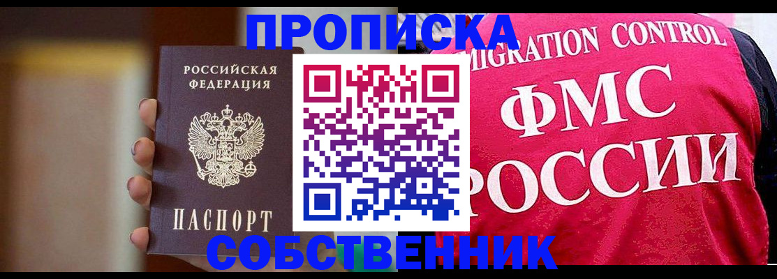 временная регистрация недорого в Серпухове