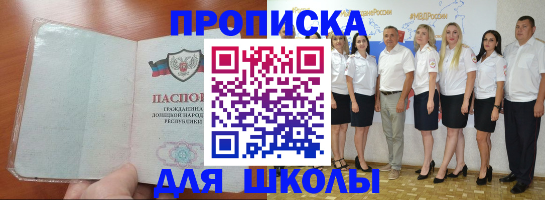 временная регистрация купить в Серпухове